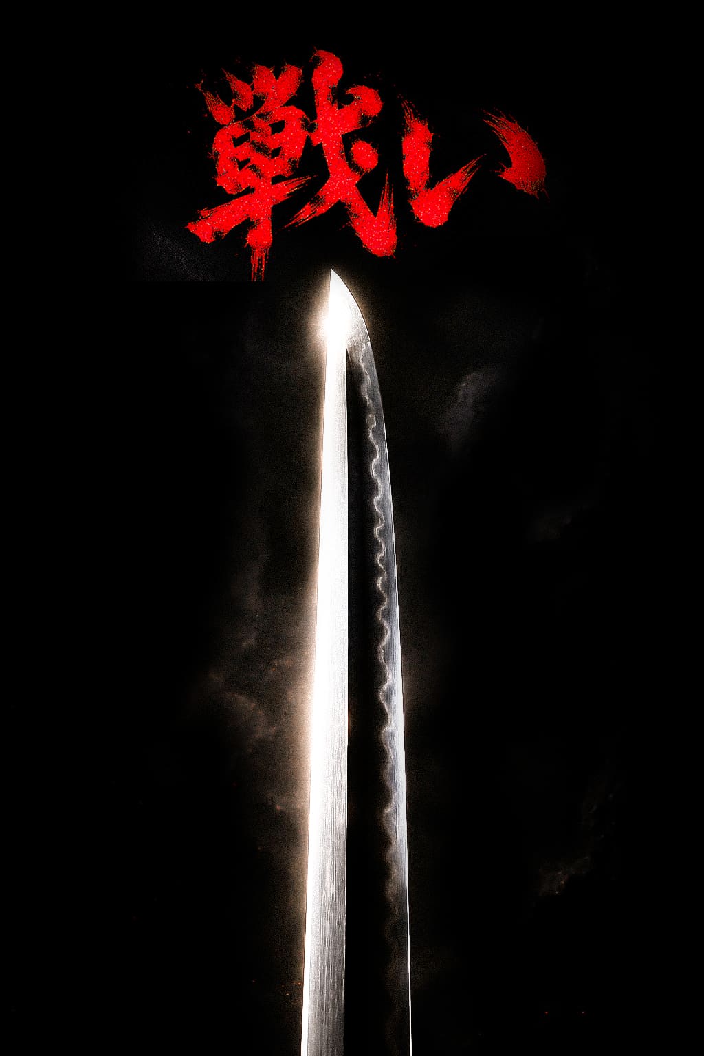 Film poster design for Fight